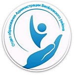 Отдел образования Администрации Весёловского района Отдел образования Администрации Весёловского района